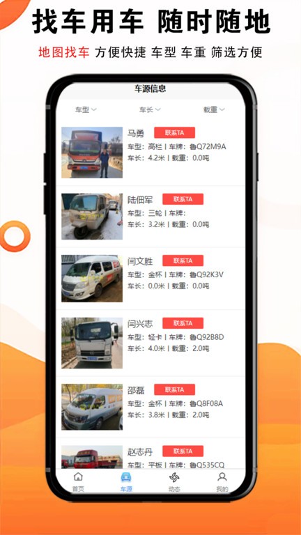 物流大全网app
