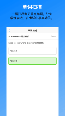 考好啦app