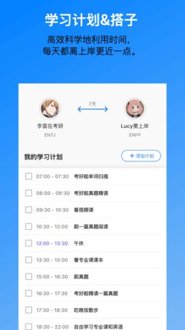 考好啦app