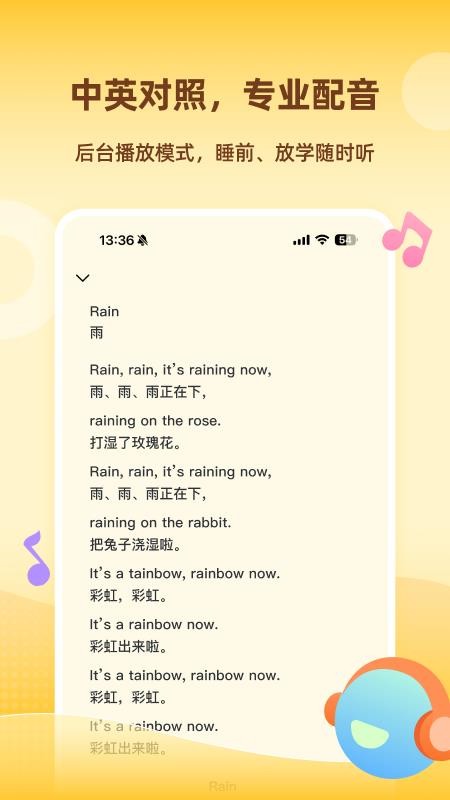 Tiger英语角app