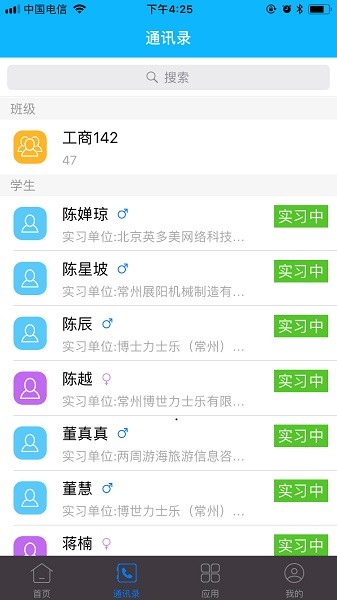 习讯宁夏app