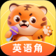 Tiger英语角