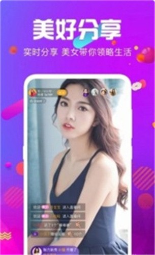 MISS直播app免费版