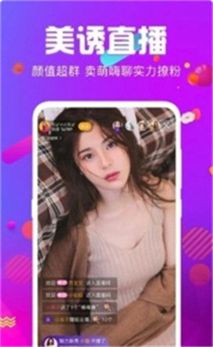 MISS直播app免费版