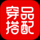 穿衣有品