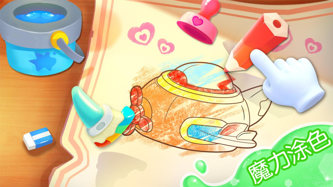 宝宝涂色app