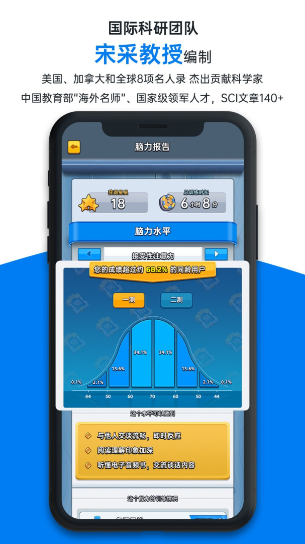 成长脑app