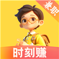 时刻赚兼职