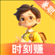 时刻赚兼职