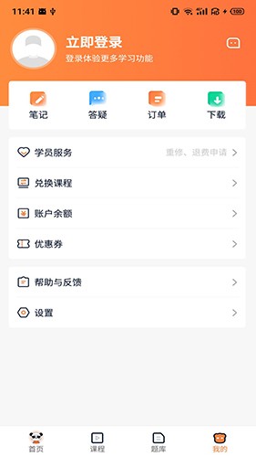山炮熊课堂app