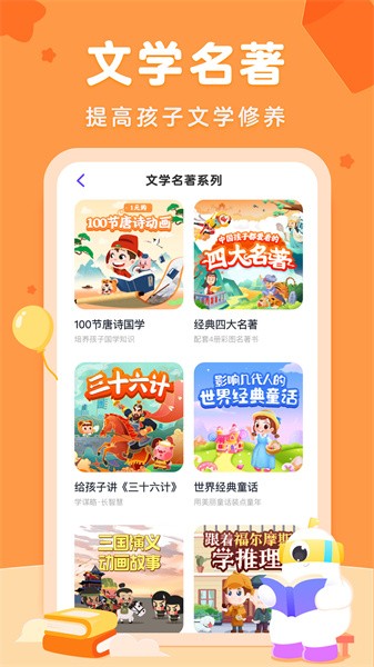 小灯塔学堂app