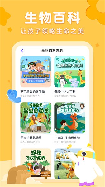 小灯塔学堂app