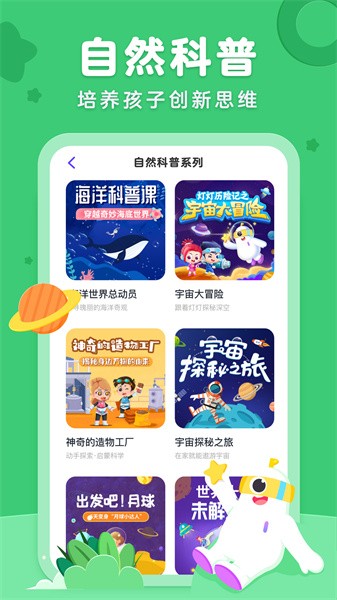 小灯塔学堂app