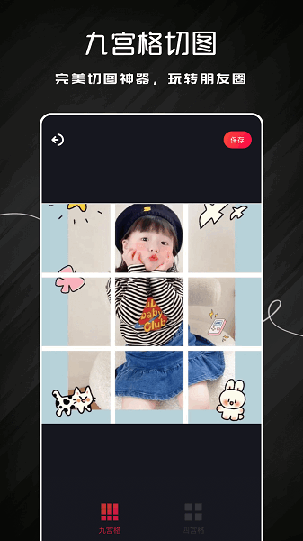 唯美相机app