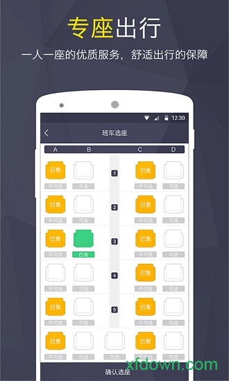 哈罗同行app