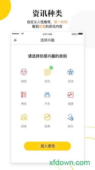 斑马热点app