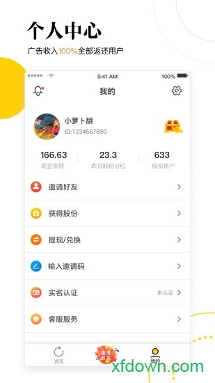 斑马热点app