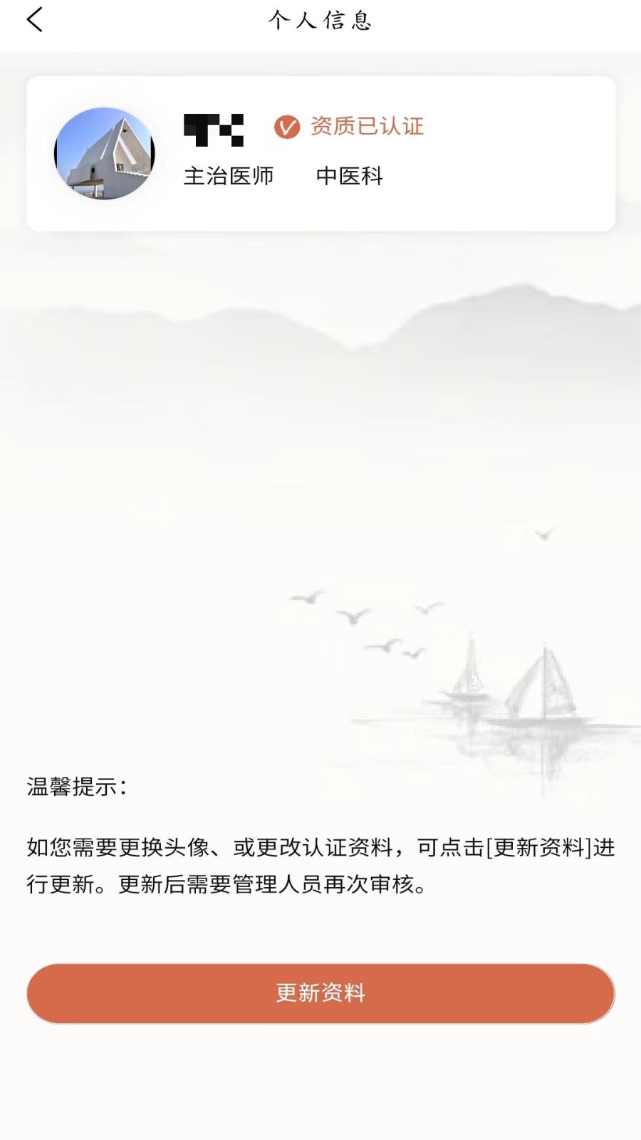 云中医院app