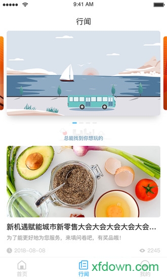 永康通app