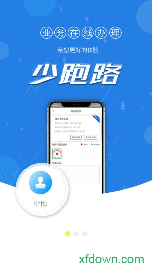 平安智慧工地管理app