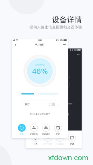 雷士智能家庭app
