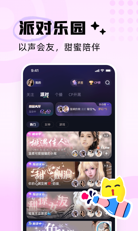 耳旁语音app