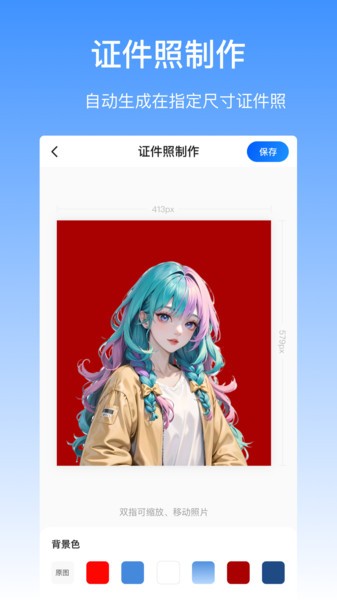 抠图酱app