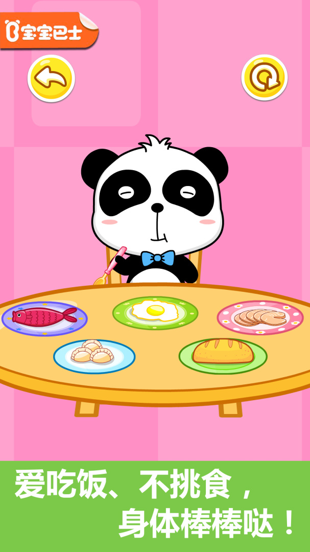 宝宝行为认知app