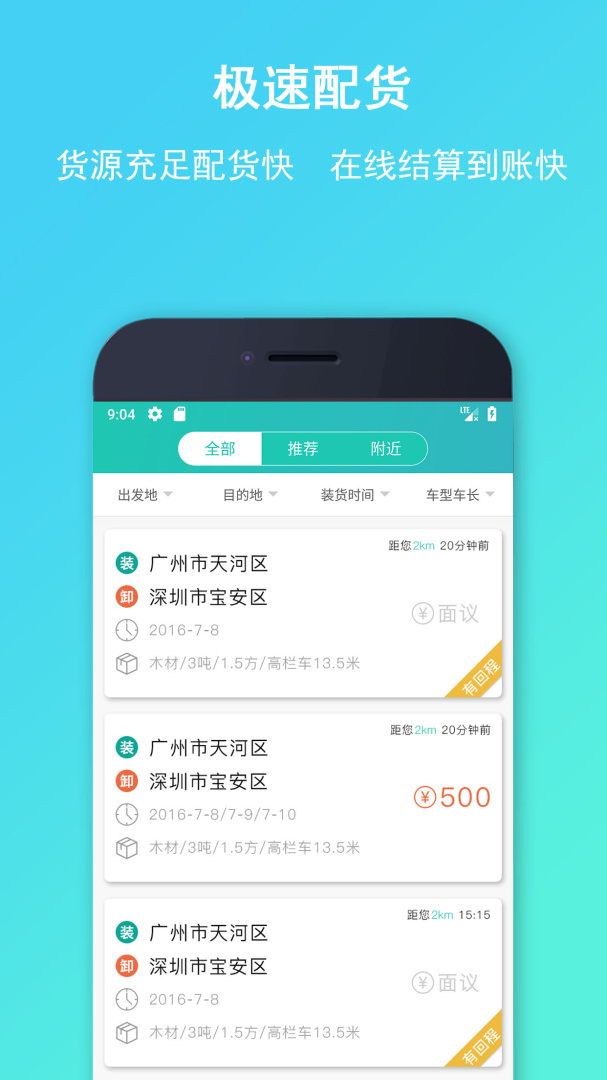 流马风行app