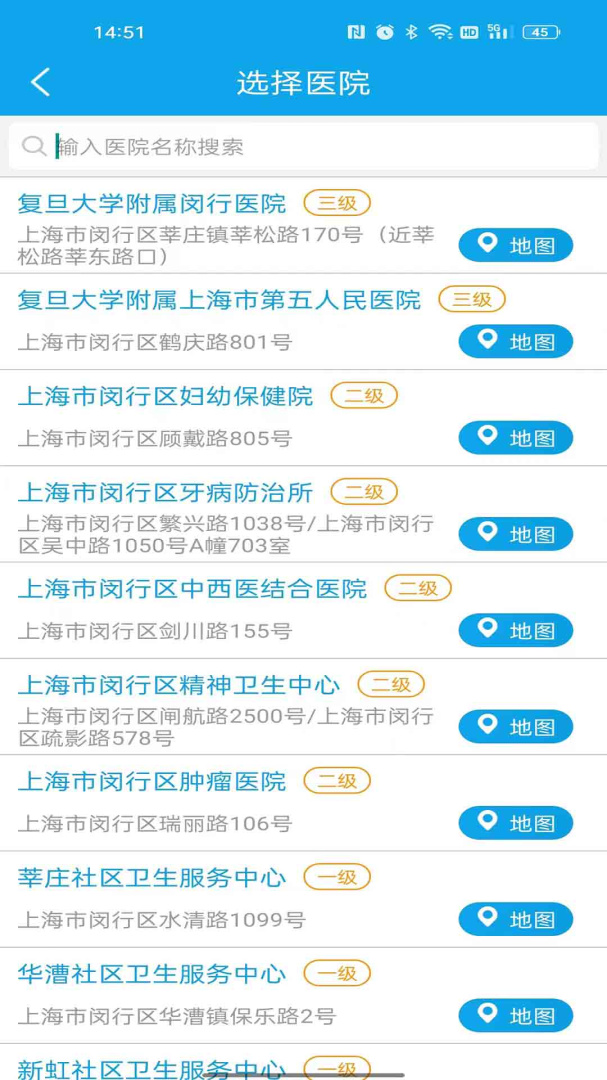 闵行捷医app