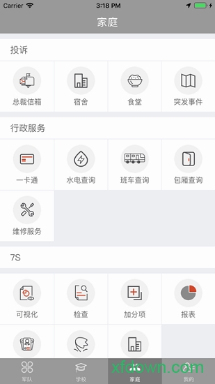 凯耀照明app