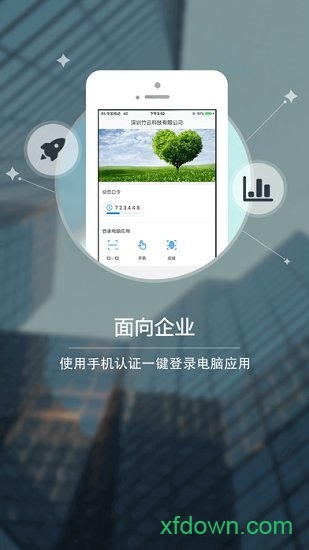e账通管理app