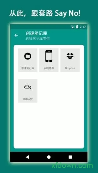 易码app