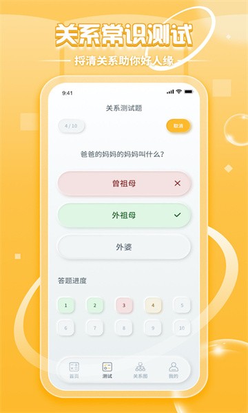 亲戚称呼计算器app