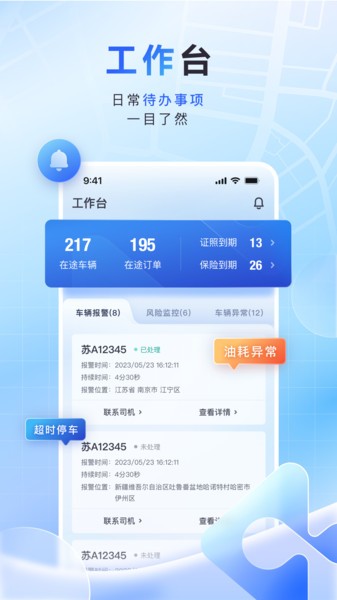 鱼快运管理版app