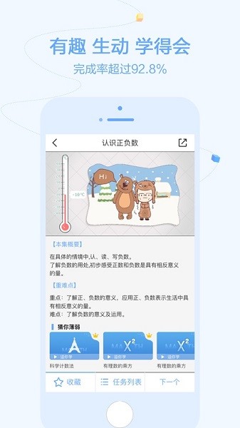 逗你学新概念英语app