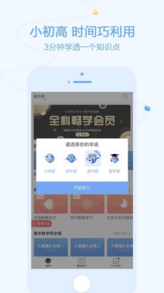 逗你学新概念英语app