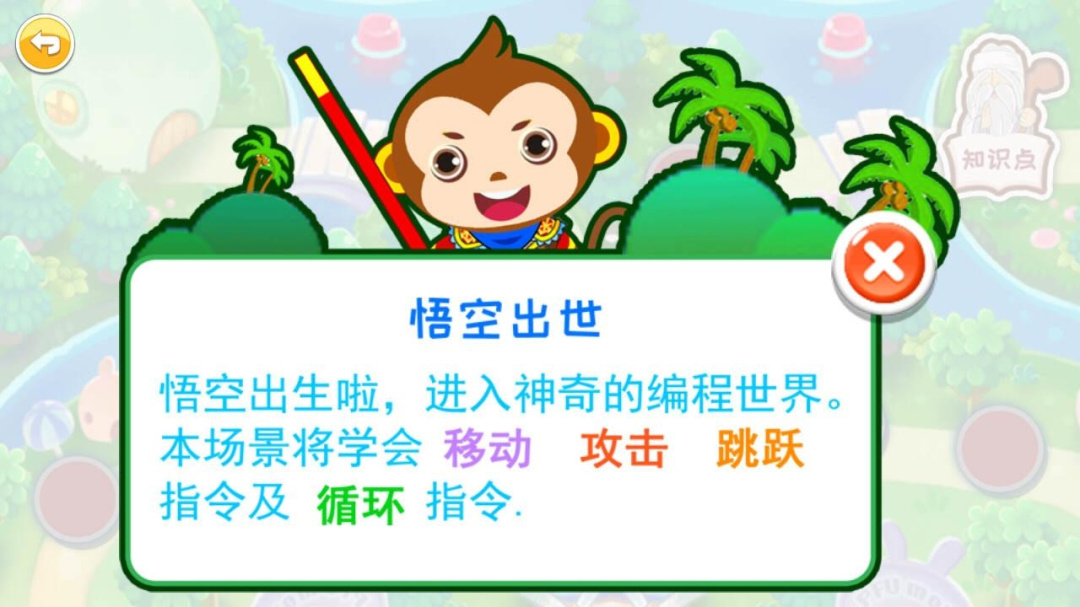 儿童编程启蒙app