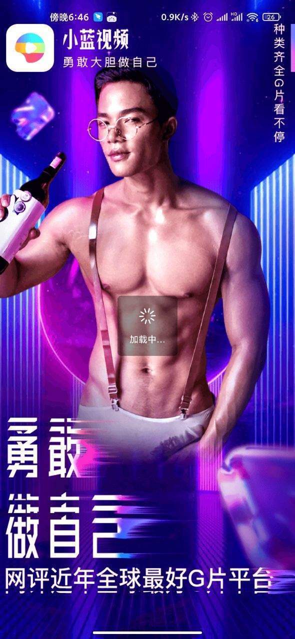 小蓝视频纯净版