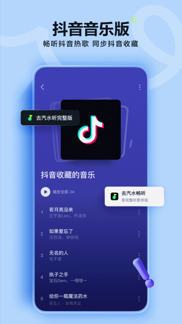 汽水音乐青少年版app