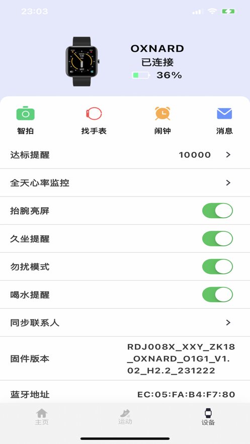 FERACE健康app