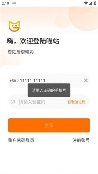 申通喵站app