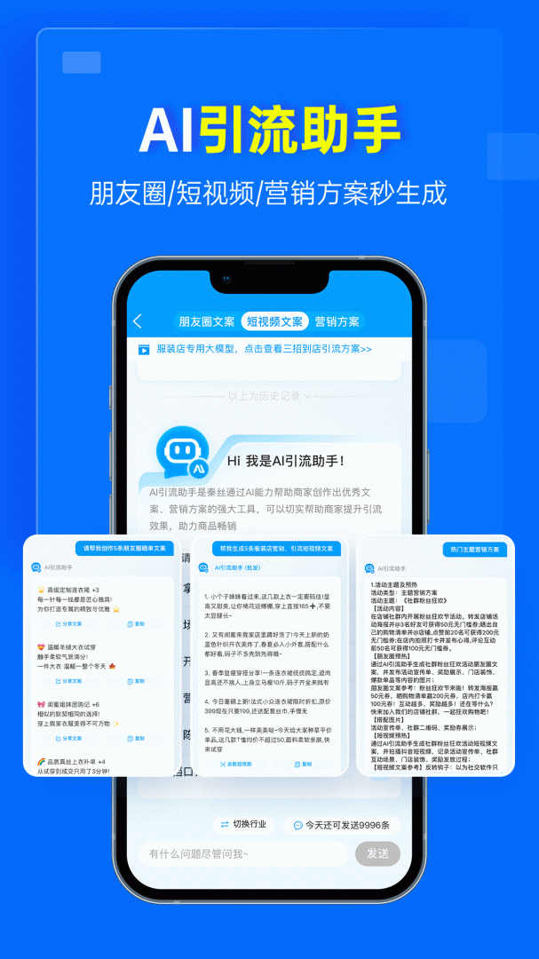 秦丝进销存app