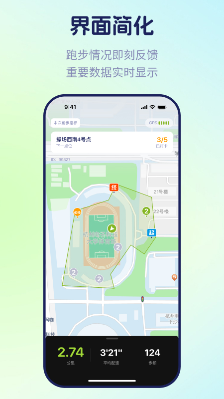 运动世界校园app