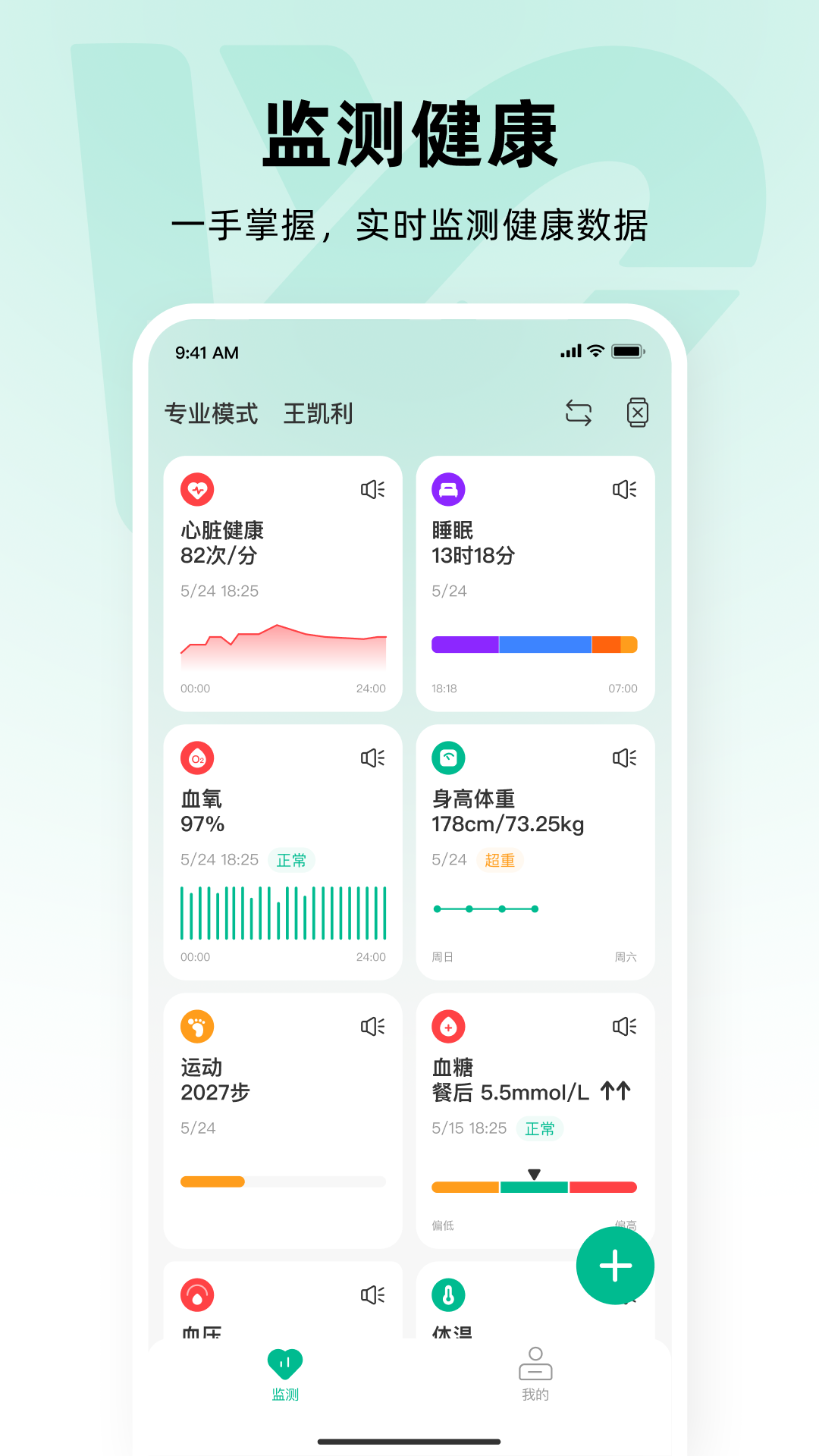 万医生app