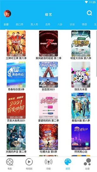 樱花视频纯净版