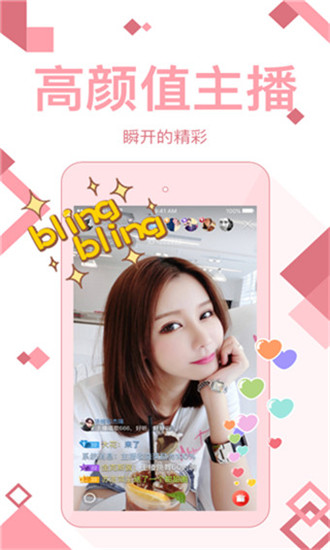 艾米直播轻量版