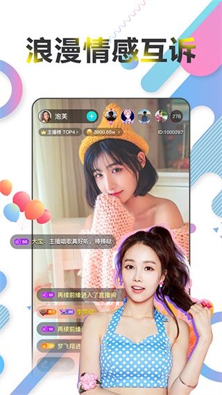 梦恋直播app免费版