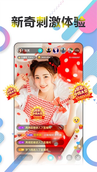 梦恋直播app免费版