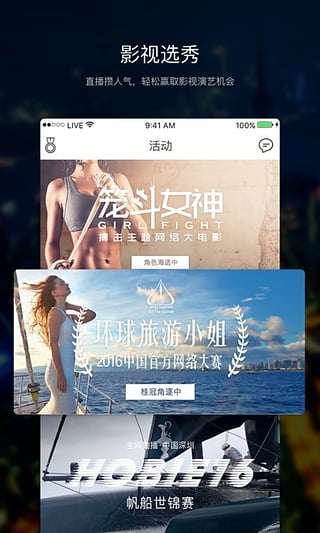 套路直播纯净版app